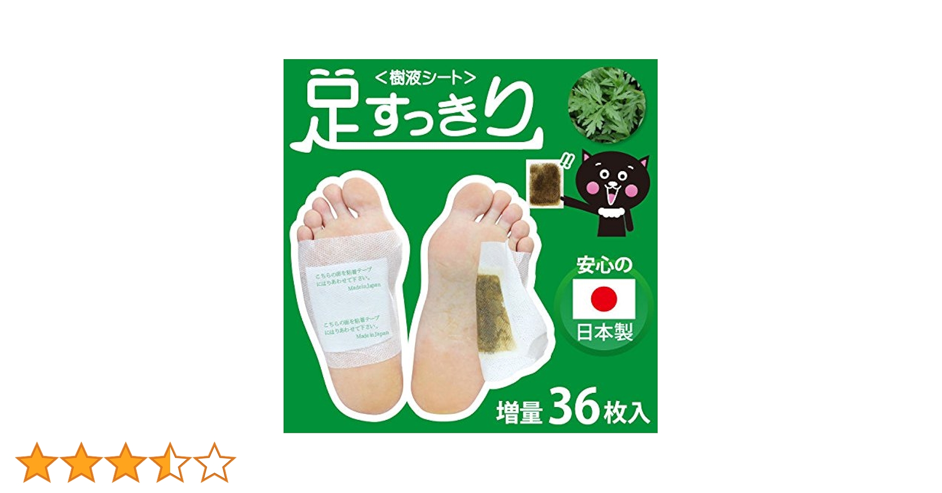 Amazon.co.jp: 樹液シート 足裏シート 36枚入 (よもぎ